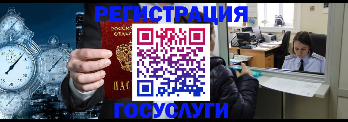 временная регистрация для школы в Суворове